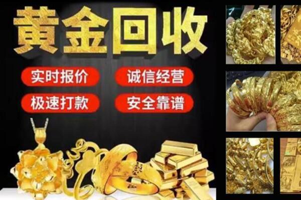 兴仁回收黄金戒子